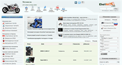 Desktop Screenshot of belmoto.net