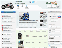 Tablet Screenshot of belmoto.net